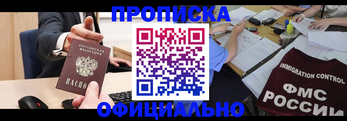 временная регистрация адрес в Козьмодемьянске