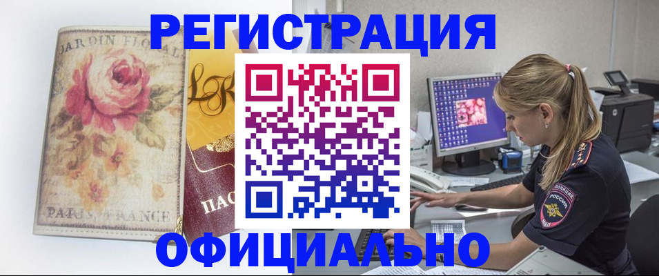 временная регистрация поиск в Козьмодемьянске