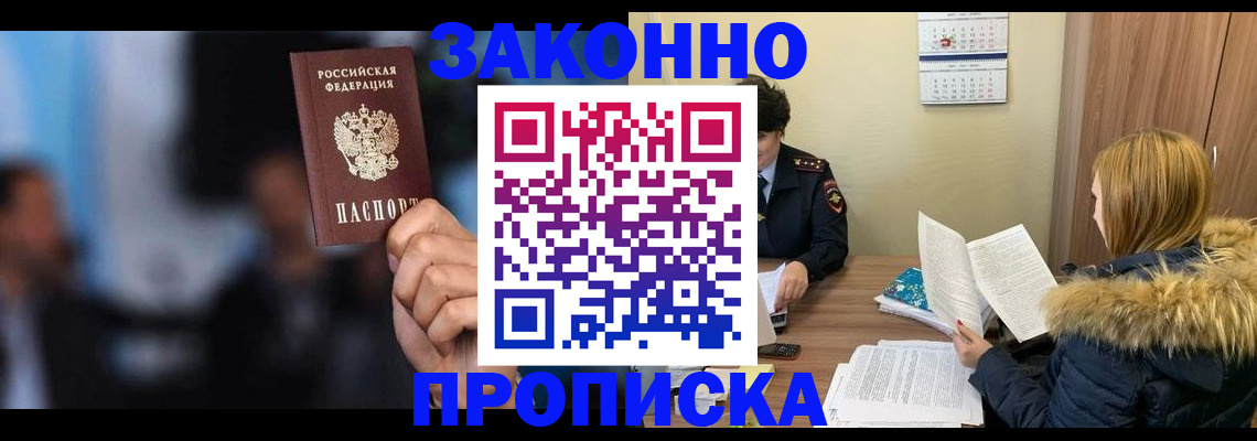 временная регистрация гарантия в Козьмодемьянске