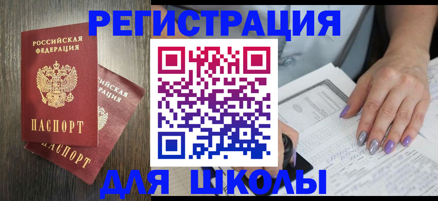 прописка для военкомата в Козьмодемьянске