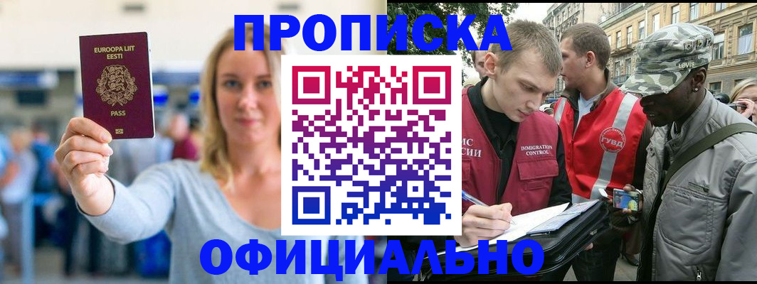 временная регистрация законно в Козьмодемьянске